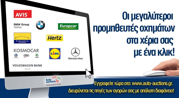 www.auto-auctions.gr